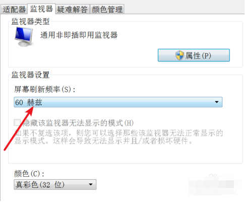 win7电脑屏幕闪烁不停怎么回事?电脑屏幕闪烁不停抖动的解决办法