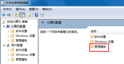 win7无法关机一直显示正在关机?win7无法关机的解决办法