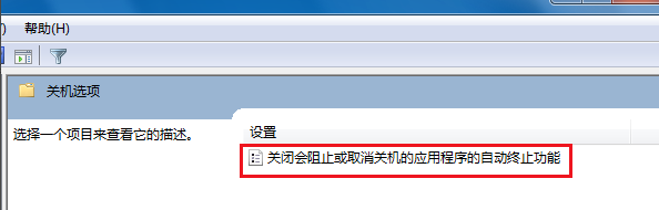 win7无法关机一直显示正在关机?win7无法关机的解决办法