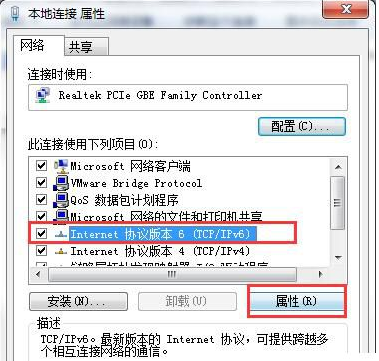 win7默认网络不可用怎么办?win7默认网络不可用解决办法