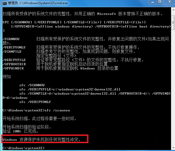 win7系统修复模式怎么操作步骤?win7电脑系统修复操作教程