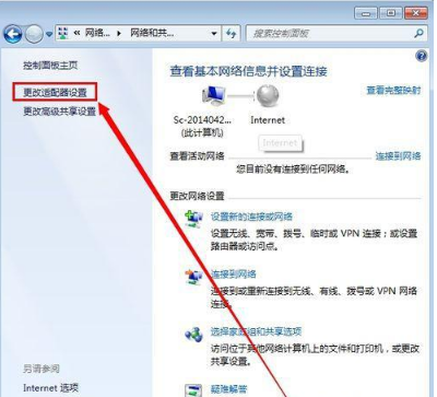 win7本地连接被禁用怎么解决?win7网络连接被禁用后怎么打开