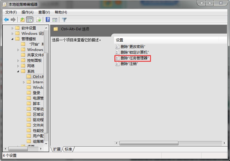 win7任务管理器打不开怎么办?win7电脑任务管理器打不开的解决办法