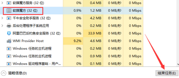 win7任务管理器如何强制关闭程序?win7电脑强制关闭程序办法