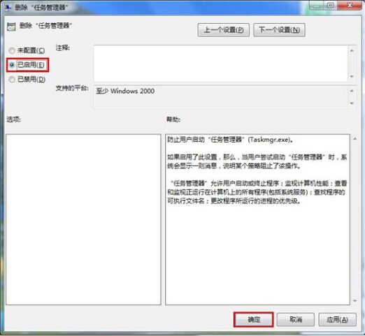 win7任务管理器打不开怎么办?win7电脑任务管理器打不开的解决办法