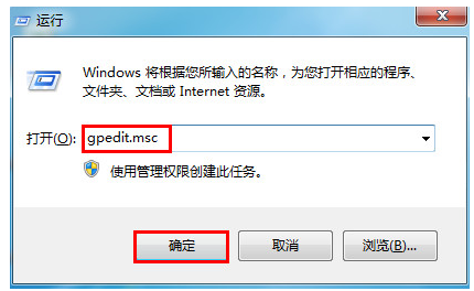 win7任务管理器被禁用?win7电脑任务管理器被禁用了的打开办法