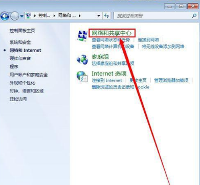 win7本地连接被禁用怎么解决?win7网络连接被禁用后怎么打开