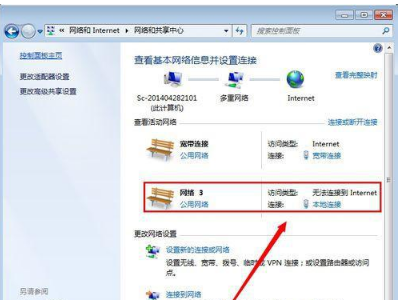 win7本地连接被禁用怎么解决?win7网络连接被禁用后怎么打开