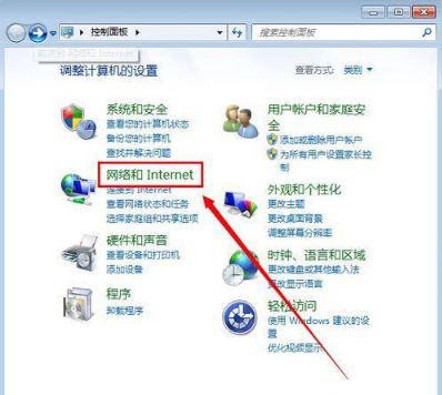 win7本地连接被禁用怎么解决?win7网络连接被禁用后怎么打开