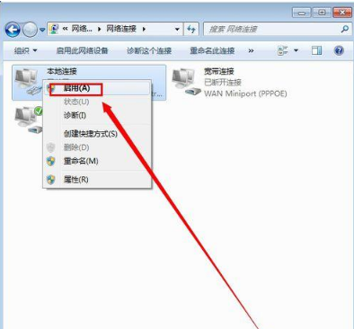 win7本地连接被禁用怎么解决?win7网络连接被禁用后怎么打开