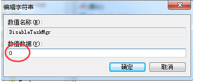 win7任务管理器已停止工作怎么办?电脑任务管理器停止工作解决方法