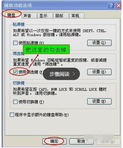 win7开机键盘不能用怎么办?开机键盘不能用解决方法