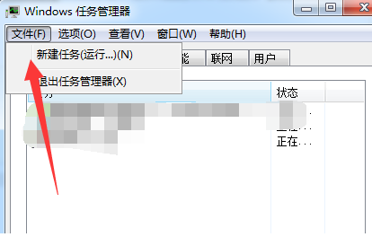 win7任务管理器已停止工作怎么办?电脑任务管理器停止工作解决方法
