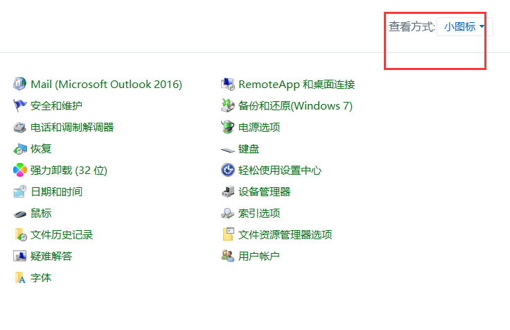 win7虚拟键盘怎么打开?win7虚拟键盘打开方法