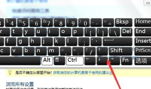 win7虚拟键盘怎么打开?win7虚拟键盘打开方法