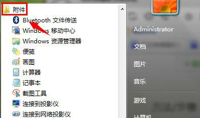 win7的软键盘怎么打开?win7的软键盘打开方法