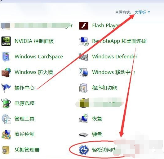 win7虚拟键盘怎么打开?win7虚拟键盘打开方法