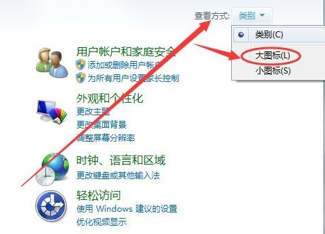 win7虚拟键盘怎么打开?win7虚拟键盘打开方法