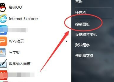 win7虚拟键盘怎么打开?win7虚拟键盘打开方法