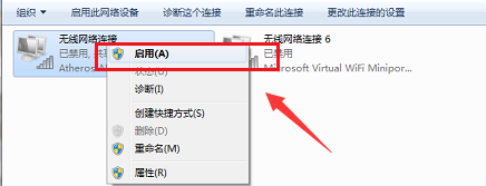 win7网络连接不可用怎么办?win7系统网络连接不可用解决教程