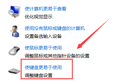 win7如何用键盘代替鼠标?win7用键盘代替鼠标方法