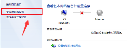 win7网络连接不可用怎么办?win7系统网络连接不可用解决教程