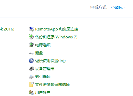 win7如何用键盘代替鼠标?win7用键盘代替鼠标方法