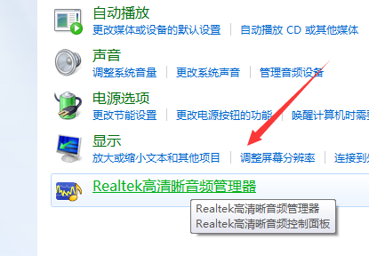 win7麦克风显示未接入怎么解决?win7麦克风显示未插上的解决方法