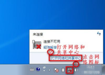 win7网络连接不可用是怎么回事?win7网络连接不可用解决方法