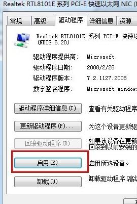 win7网络未识别怎么弄?win7电脑网络未识解决方法