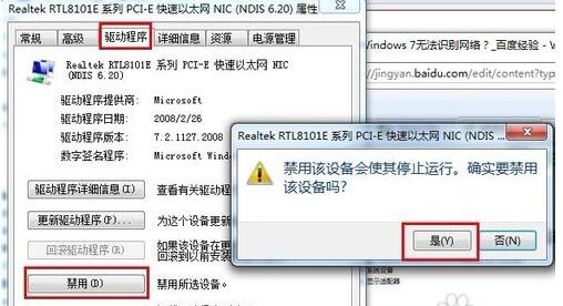 win7网络未识别怎么弄?win7电脑网络未识解决方法