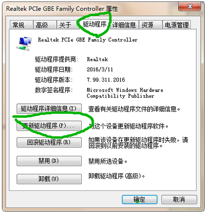 win7网络适配器驱动程序如何安装?win7网络适配器安装教程