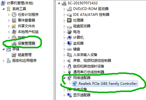 win7网络适配器驱动程序如何安装?win7网络适配器安装教程