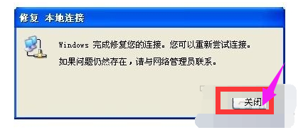 win7网络受限怎么办?win7电脑网络受限解除方法