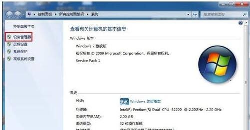 win7网络未识别怎么弄?win7电脑网络未识解决方法