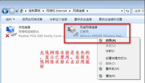 win7网络连接不可用是怎么回事?win7网络连接不可用解决方法