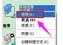 win7网络受限怎么办?win7电脑网络受限解除方法