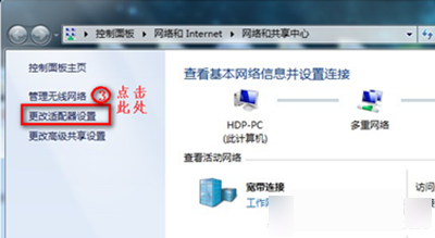 win7网络连接不可用是怎么回事?win7网络连接不可用解决方法