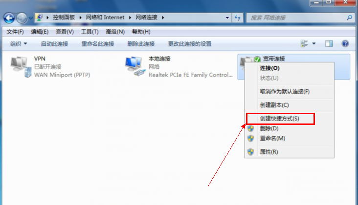 win7宽带连接怎么创建桌面?win7宽带连接创建设置
