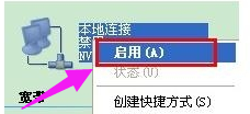 win7网络受限怎么办?win7电脑网络受限解除方法