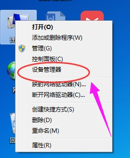 win7网络适配器未连接怎么办?win7网络适配器未连接修复方法