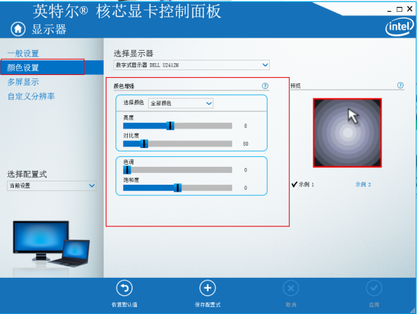 win7电脑如何设置屏幕亮度?win7电脑设置屏幕亮度的方法