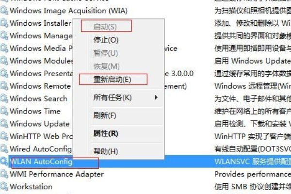 win7无线网络不见了无法上网如何恢复?详细的解决方法