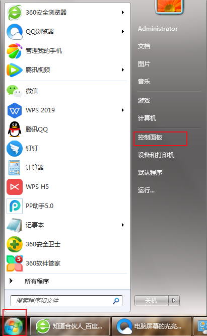win7电脑如何设置屏幕亮度?win7电脑设置屏幕亮度的方法