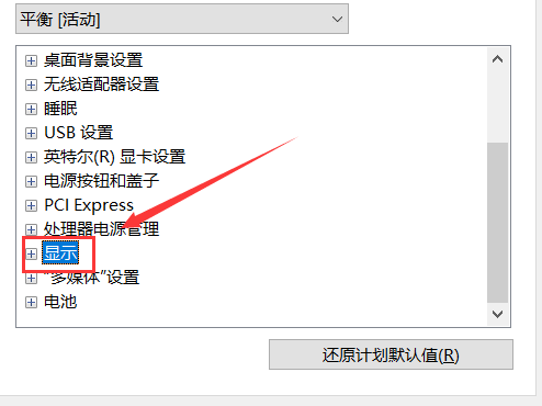 如何禁止win7系统自动调节屏幕亮度?禁止win7系统自动调节屏幕亮度的方法