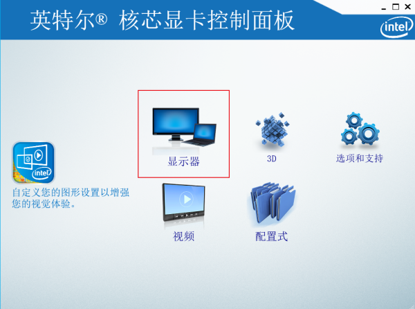 win7电脑如何设置屏幕亮度?win7电脑设置屏幕亮度的方法