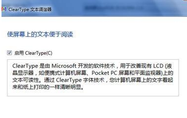 win7如何校正显示器颜色?win7校正显示器颜色的方法