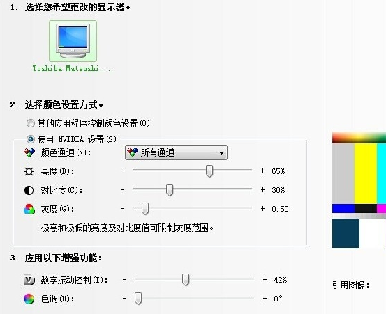 Win7台式电脑怎么调节屏幕亮度?Win7台式电脑调节屏幕亮度的方法