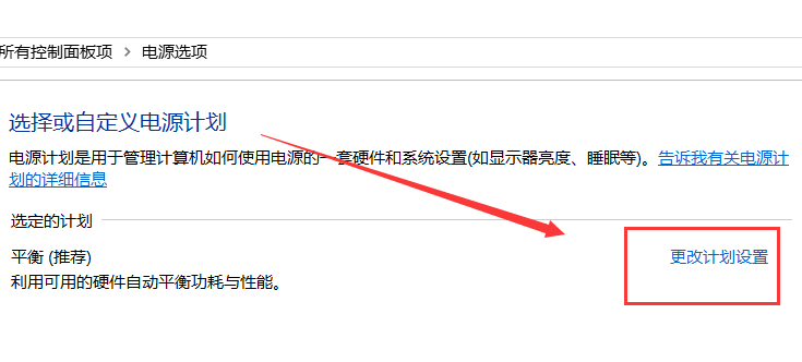 如何禁止win7系统自动调节屏幕亮度?禁止win7系统自动调节屏幕亮度的方法
