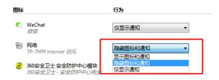 win7网络图标不显示?电脑任务栏里没有网络图标解决办法